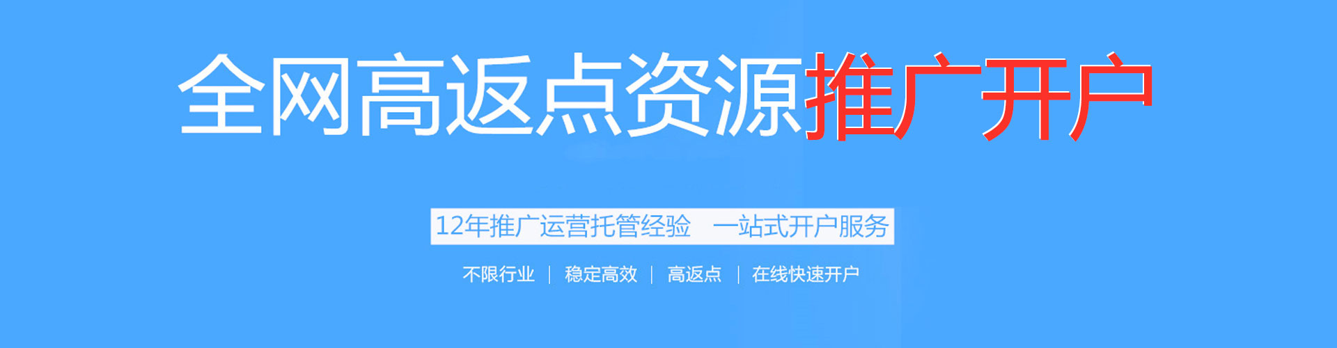 溪湖网络推广开户